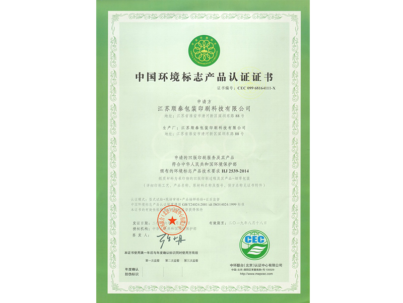 Green print certificate